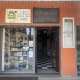 L�attivit� si presenta con un color arancione su cui si staglia l�insegna scura